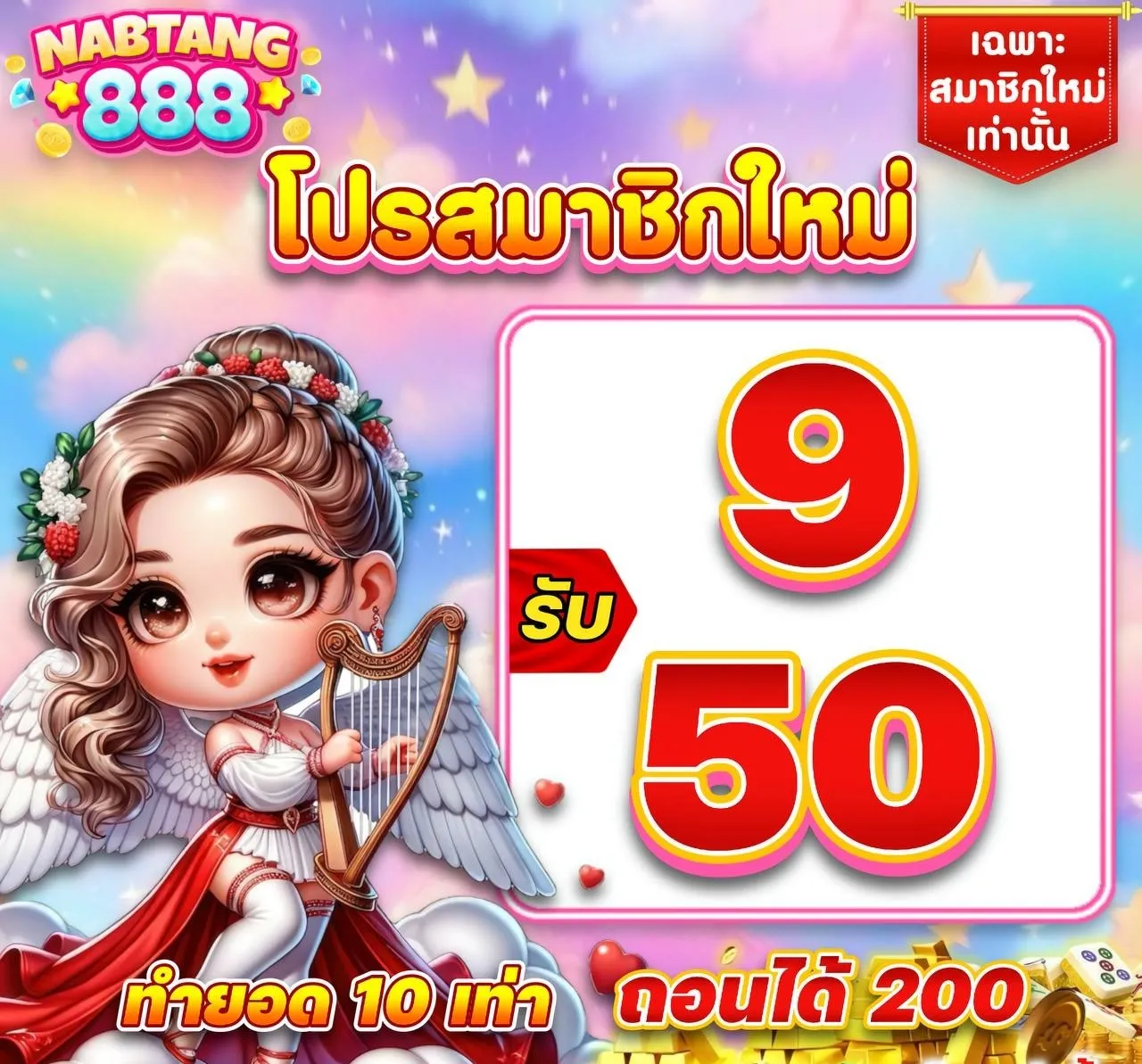 NABTANG888