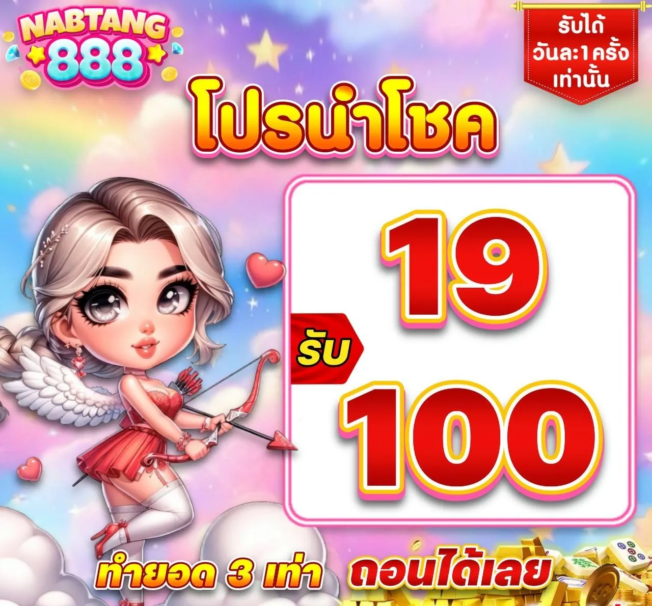 NABTANG888