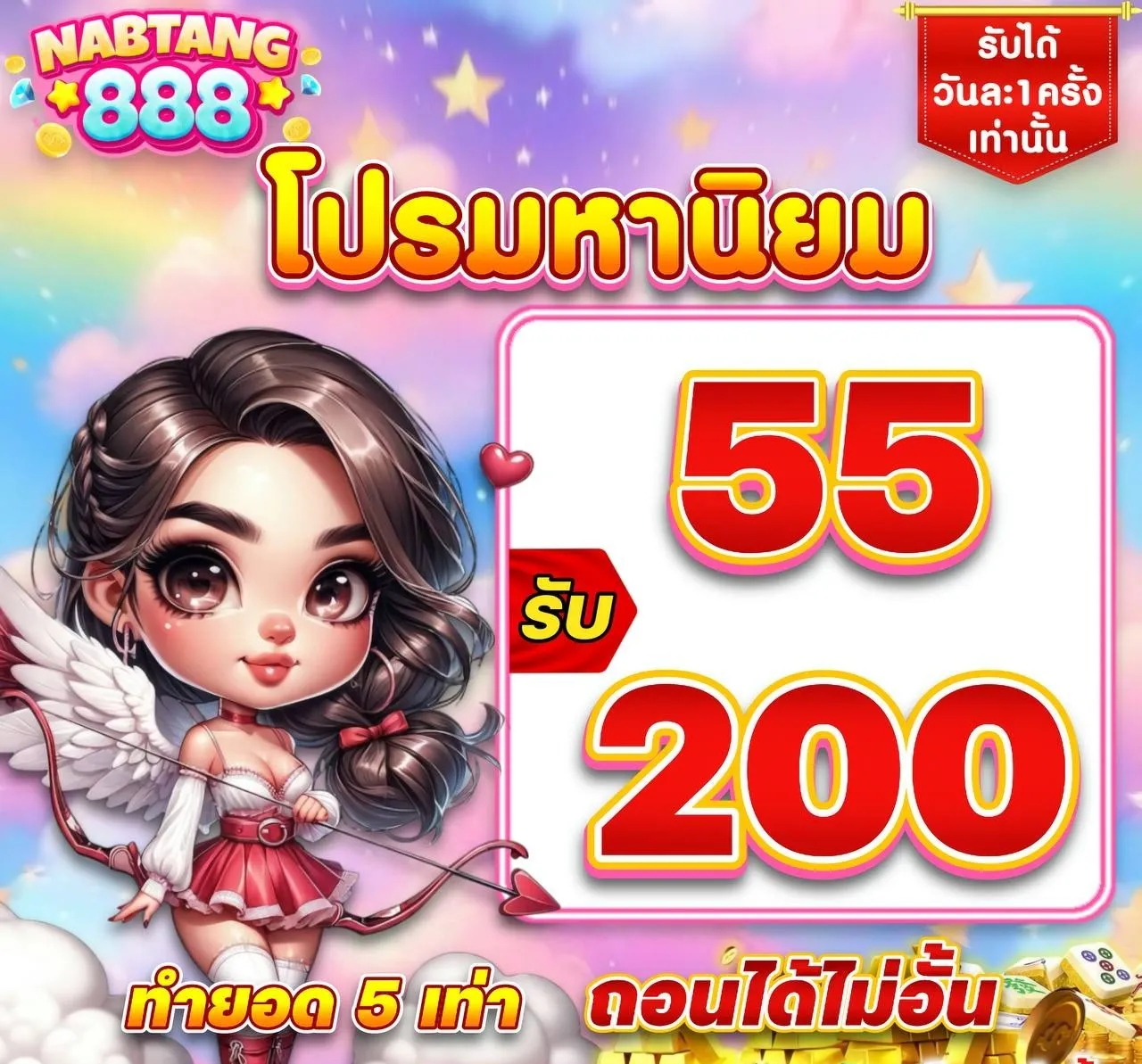 NABTANG888